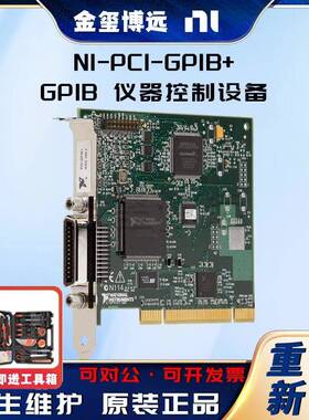 PCI-GPIB+GPIB仪器控制设备