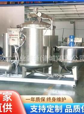 奶茶红豆真空浸糖锅自动控温五彩豆负压浸糖罐蜜饯红豆真空罐