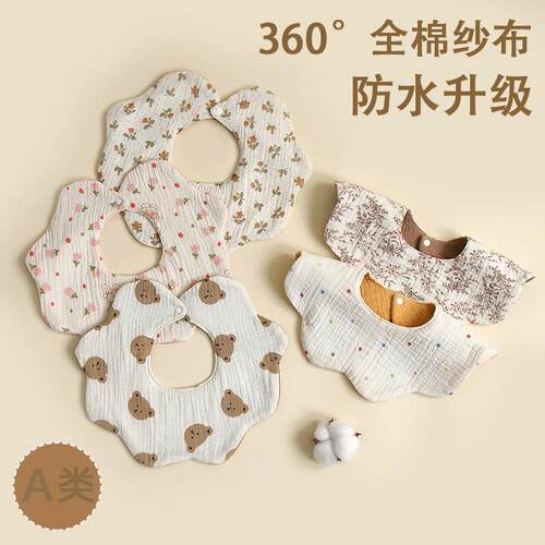 婴儿0到3个月口水巾夏薄款ins纯棉纱布春夏花瓣双面婴儿花朵360度