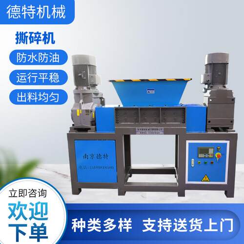 南京撕碎机厂家南京德特骨头动物尸体撕碎机固废垃圾厨余垃圾撕碎