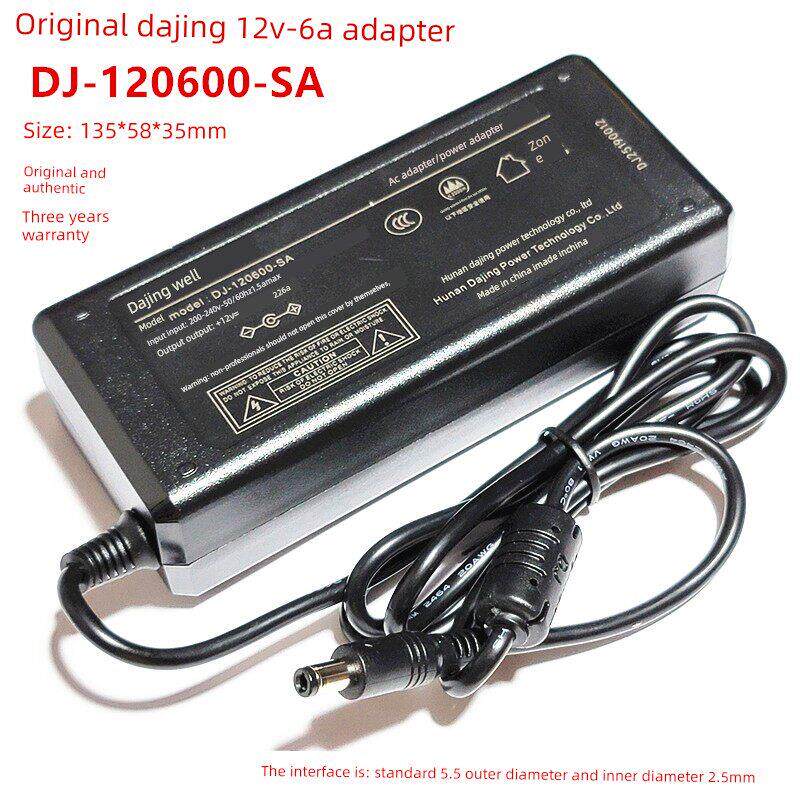 大井电源适配器 12V6A 型号 DJ-120600-SA 送电源线包邮