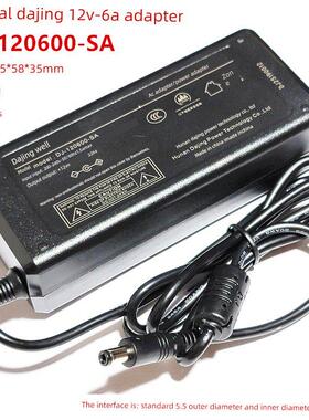 大井电源适配器 12V6A 型号 DJ-120600-SA 送电源线包邮
