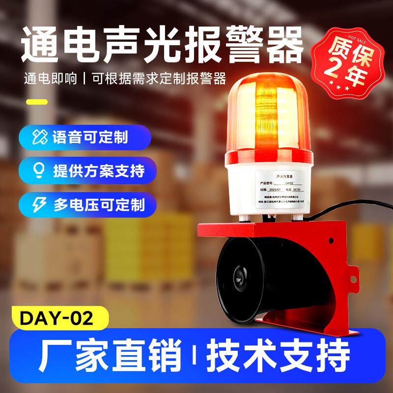 工业语音声光报警器220V叉车语音提示器无线遥控120分贝报警喇叭