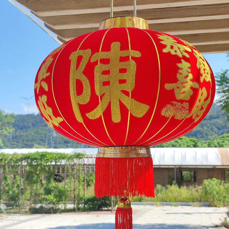恭喜发财灯笼带姓氏新年春节大门口挂饰乔迁新居定制印字大红灯笼