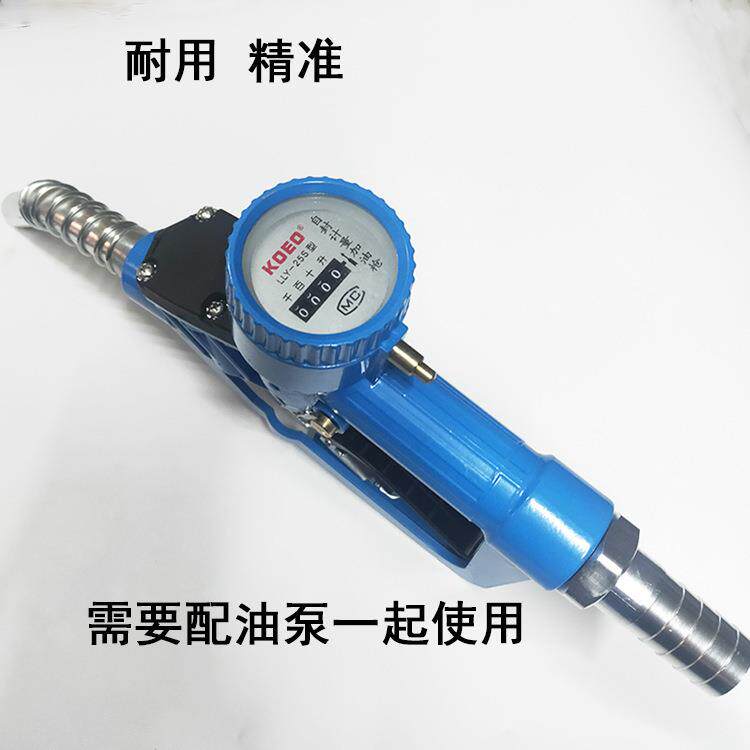 LLY-25S机械自封计量加油枪柴油枪汽油螺翼式计量加油枪自动跳枪