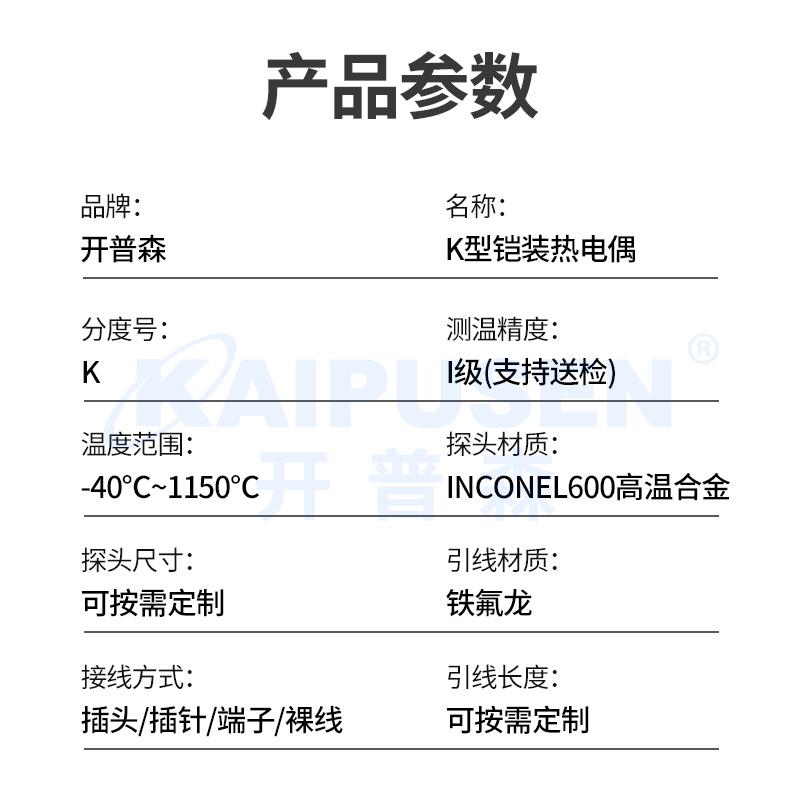 WRNK-191进口铠装K型热电偶高温探针式测温1150度炉温探头温度传