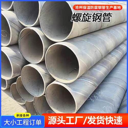 大口径厚壁镀锌螺旋钢管国标DN300 600 800城市污水处理无缝钢管