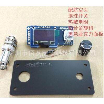 T12数显焊台OLED液晶显示控制板STC白菜白光控制器英文版数显