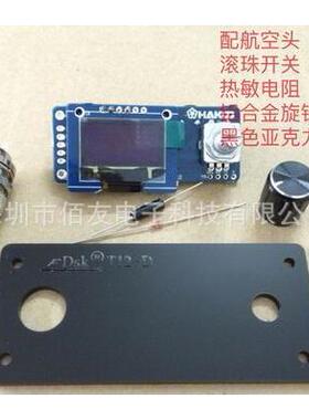 T12数显焊台OLED液晶显示控制板STC白菜白光控制器英文版数显