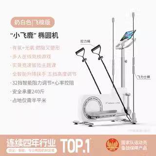 高档TRY麦瑞智能自发电U椭圆机 静驱音家用后克轮动