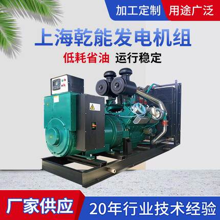 厂家直供上海乾能发电机组120-1000kw低消耗发电机组