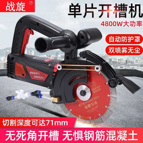 新款1908单片开槽机水电工程安装混凝土带水无尘开线槽线盒切割机