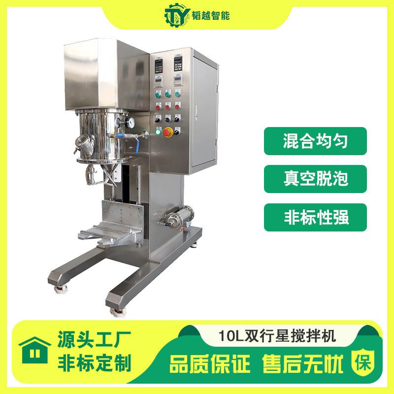 15L行星分散机 硅胶结构胶玻璃胶双行星动力分散搅拌机真空搅拌机