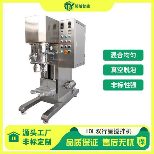 15L行星分散机 硅胶结构胶玻璃胶双行星动力分散搅拌机真空搅拌机