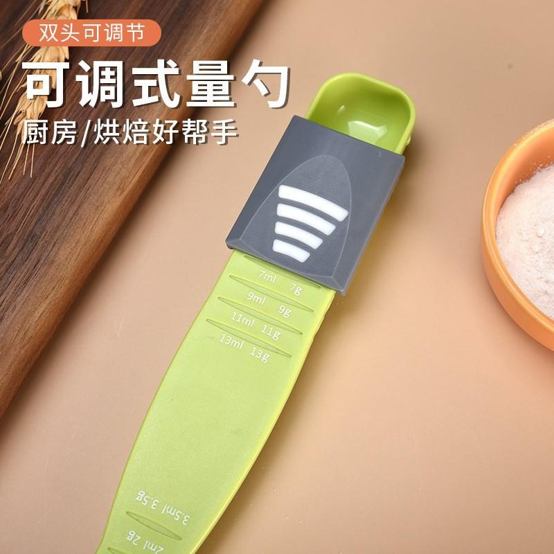 厨房家用可调节量勺带刻度克数控盐奶粉勺子计量刻度勺烘焙工具
