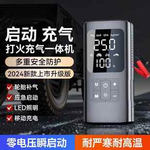 汽车应急启动源电搭车宝载充气123泵一体机搭电二合一电