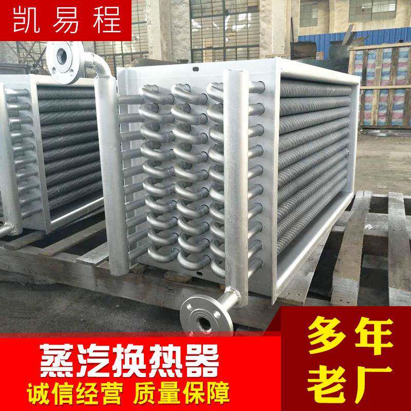 江苏厂家蒸汽换热器翅片管导热油换热器翅片管式碳钢蒸汽换热器