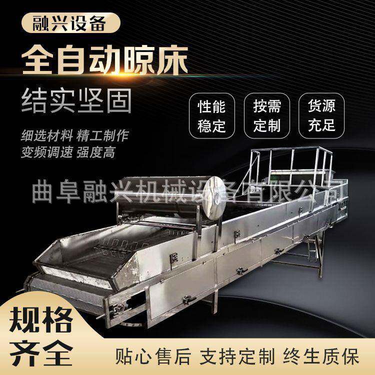 酒料摊晾机家用酿酒凉料机全自动凉床风机制冷晾床摊凉机可定