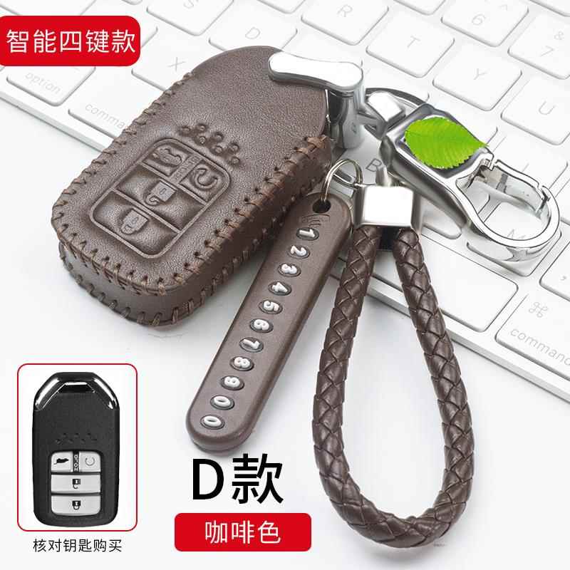 适用于本田十代思域钥匙套雅阁xrv缤智思铂睿凌派urv冠道车包挂扣