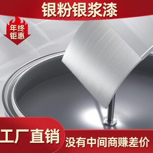 银粉漆防锈漆超亮快干金属银色银浆银粉磁漆护栏镀锌管暖气片油漆