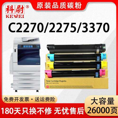 适用富士施乐3370粉盒C5575 C3375墨粉DocuCentre-IV C3371碳粉筒
