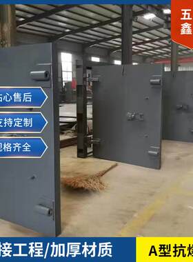 地下室A型抗爆门单开双开防火防爆特种门窗钢质抗压防水承接工程