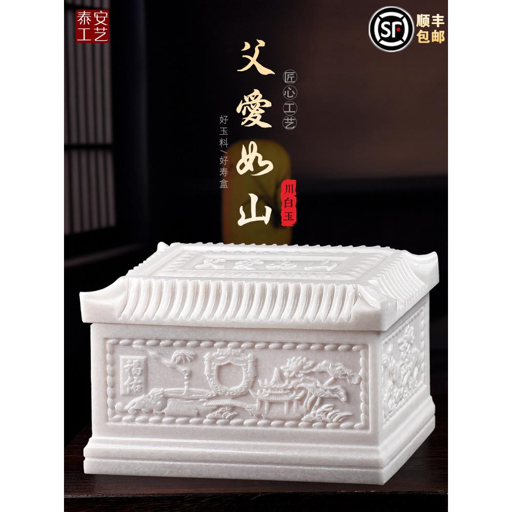采购产品高端玉石骨灰盒，白色大理石一级骨灰盒，男士和女士的石