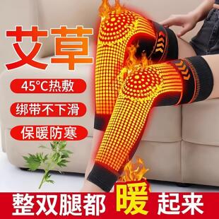 艾草护膝盖保暖男女士关节发热老年人护腿长筒套防滑秋冬款