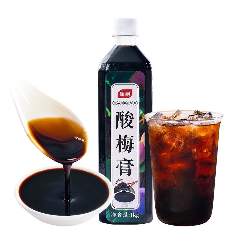 肇泉酸梅膏正宗浓缩酸梅汤山楂乌梅果汁冲调饮料火锅餐饮店家商用