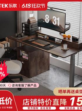 乐歌双电机智能电动升降桌E5-N办公电脑桌EM3学习桌书桌E5X/E5-HD