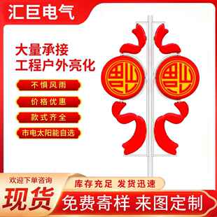 饰氛围夜景 LED中国结路灯带灯笼户外道路发光造型灯新年装