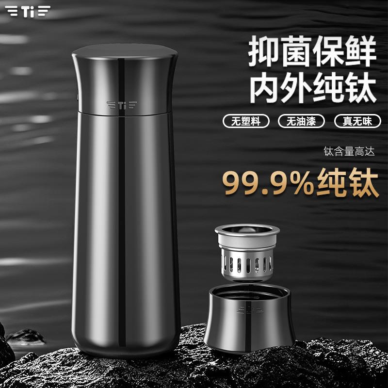 高档纯钛保温杯钛杯茶水分离泡茶杯子便携商务水杯新款生日礼物
