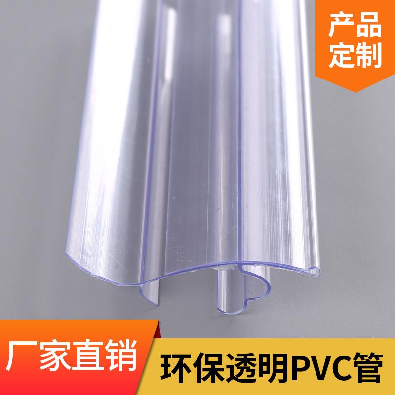 电子包装管硬质环保透明PVC管塑料货架标价条pvc管环保直销型材