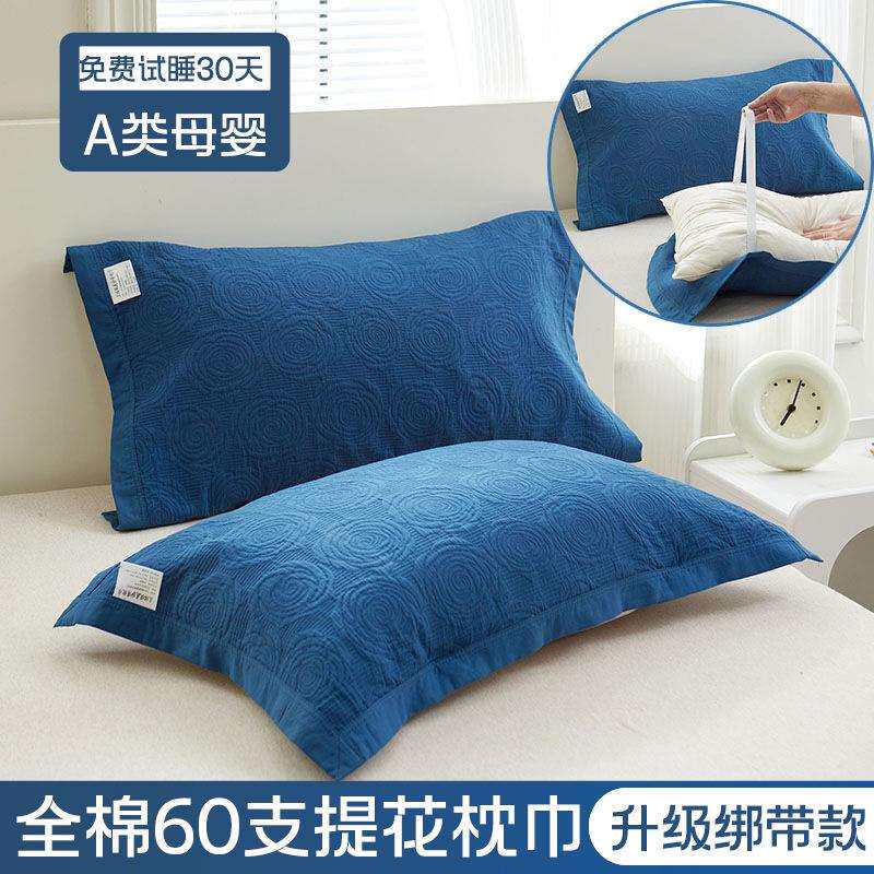 枕巾纯棉一对装纱布枕头巾全棉高档2024新款可固定防滑不脱落枕套
