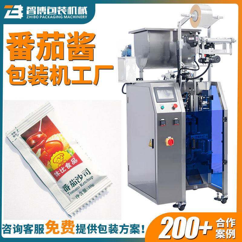 全自动三边封复合膜袋装番茄酱包装机定制立式包装机果酱灌装机
