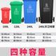户外垃圾物业商用餐饮大号干湿分类40升28环卫量容CKQ桶箱袋特120