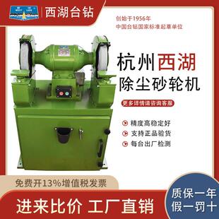 杭州西湖台钻除尘式 抛光打磨机工作台 砂轮机M3325电机防尘台式