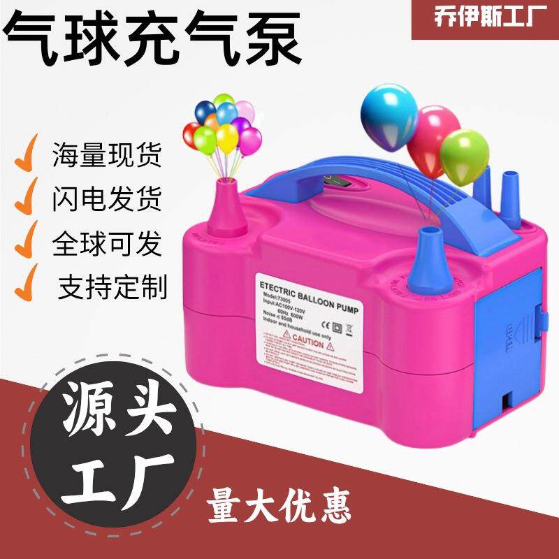 电动气球充气泵气球打气机充气工具自动打气机充气球机吹气球工具
