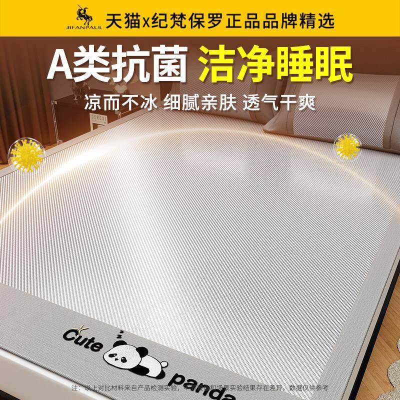 冰丝凉席夏天2025新款席子A类母婴级草席床垫单笠夏季软席家用竹,床上用品,冰丝席,淘宝优惠券,粉丝福利购,淘宝优惠卷