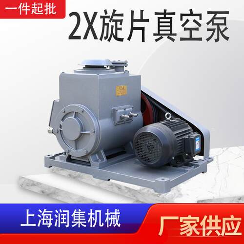 2X旋片式真空泵卧式高真空度旋片真空泵铸铁防爆现货双级旋片泵