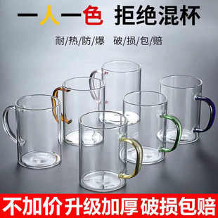 透明彩色把手玻璃杯啤酒杯耐热水杯茶杯早餐杯牛奶杯客厅水杯套装