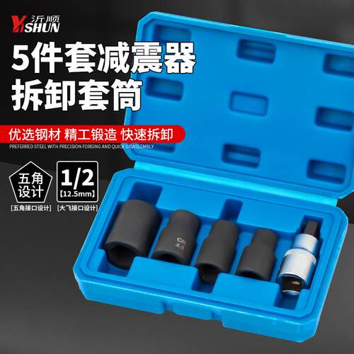 避震器上座螺丝顶胶拆卸器避震塔顶拆装工具减震螺丝紧固套筒扳手