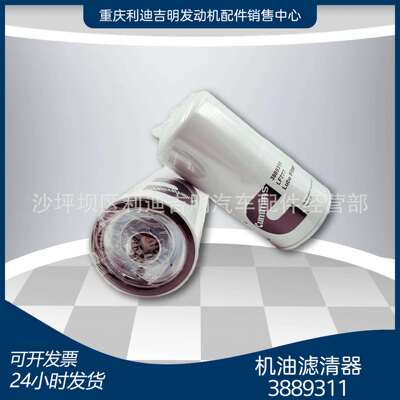 厂家直销3889311机油滤清器LF777弗列加柴油发动机配件
