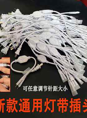 220V灯带插头两针led灯带一体防水插头专用电源驱动整流器通用款