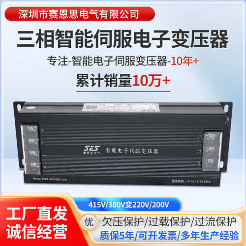 智能伺服电子变压器6.5/8.5/9.5/12.0KW三相干式隔离变压器厂家