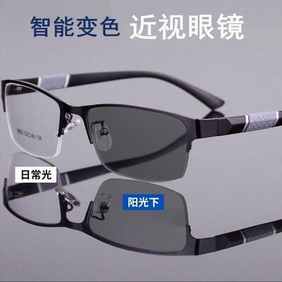 感光变色近视眼镜男款高档半框金属可配有度数眼睛防蓝光平光镜潮