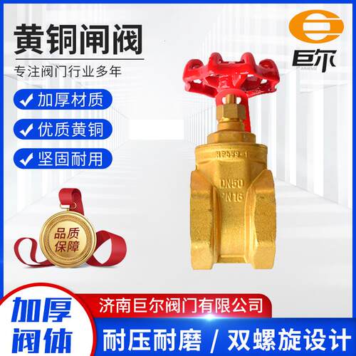 现货双内丝阀手动闸空阀门调水表前专用闸阀开关dn15d铜n20黄闸阀