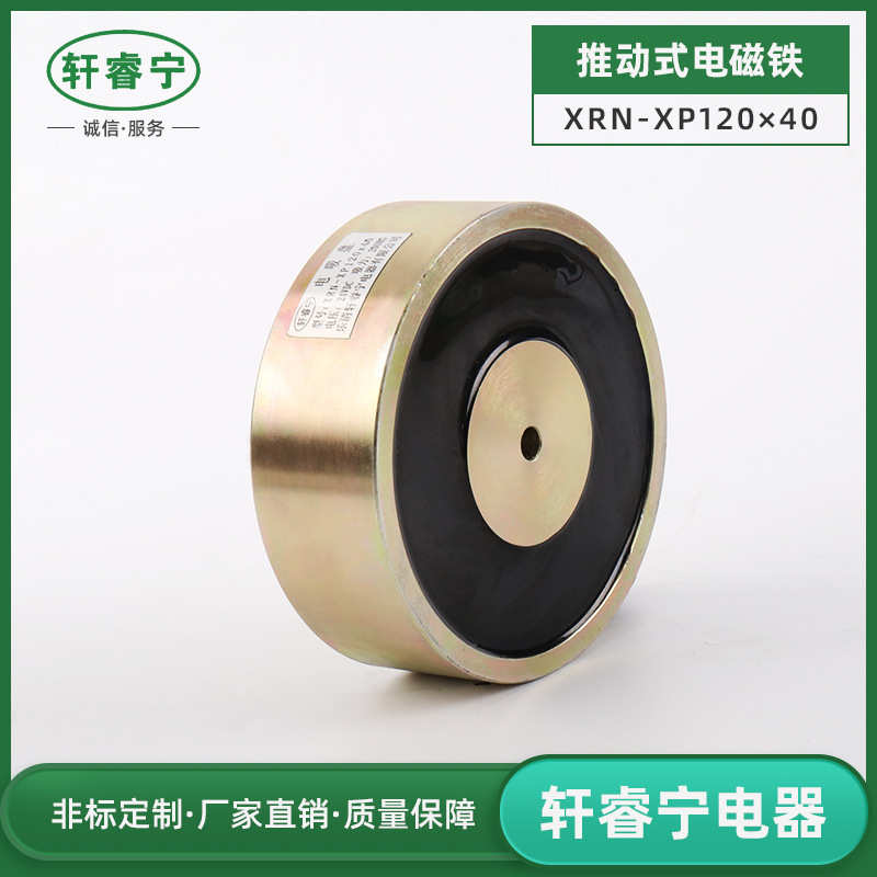 吸盘电40直流磁盘xp120电磁铁/圆形xrn-大工业宁轩直销吸力睿