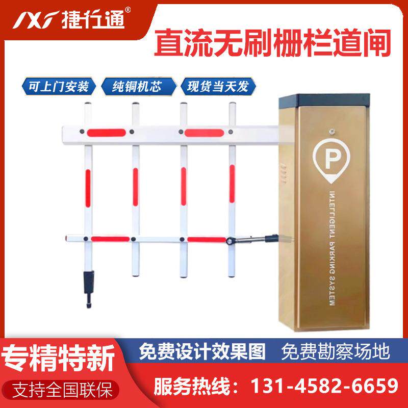 停车场智能道闸收费系统小区门禁车辆车牌识别电动栅栏道闸一体机
