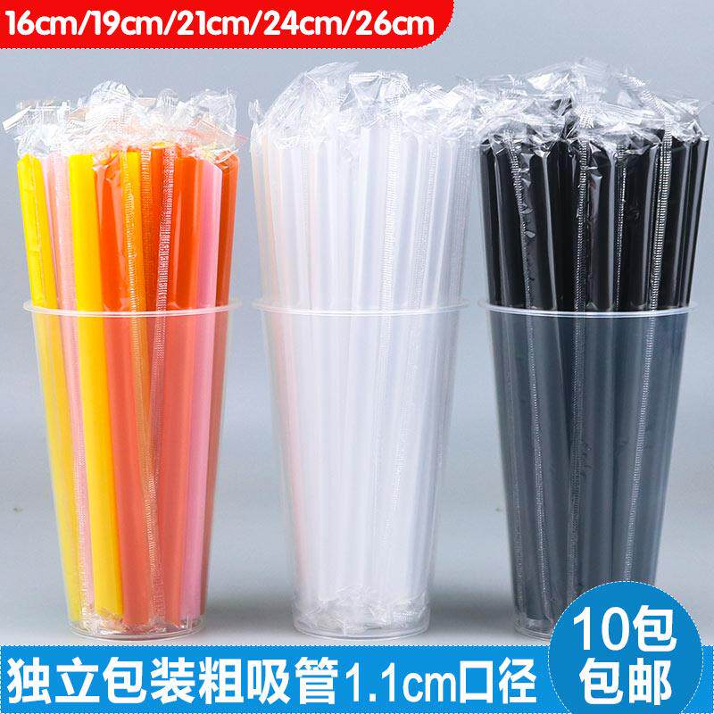 一次性粗珍珠奶茶吸管可乐塑料杯吸管纸杯大吸管果汁吸管整箱包邮